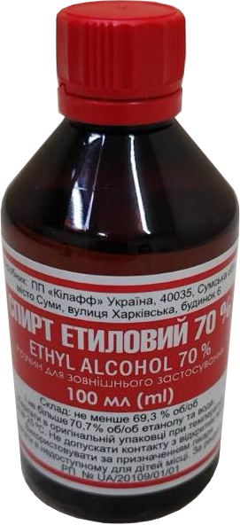 Спирт етиловий 70%, розчин 70% по 100 мл у флаконах